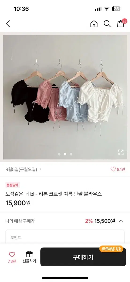 에이블리 코르셋 블라우스